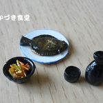 ミニミニ熱燗と肴（カレイの煮つけ&きんぴらごぼう）