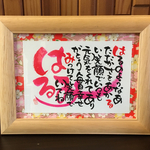 【オプション】ハガキ作品 フレームお入れできます。