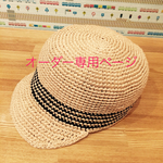 黒ラインのナチュラルキャップ3点