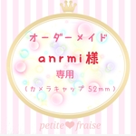 anrmi様専用 カメラキャップ 52mm 宇宙 猫デザイン