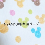 トトちゃん　注文品