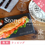 名入れ無料♪オリジナル#ストーンプレート♪インスタで人気！嬉しいチョーク付き