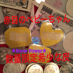 再販しました！白蛇ベビー ミニサイズ 縁起物 