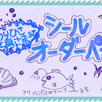 のりひさ工房様 オーダーページでっす٩( 'ω' )و
