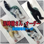 rockchan♪泥棒猫さんマグネット