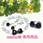天然石 リボン ブレスレット