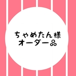 ちゃめたん様オーダー品 GALAXY S5 ケース2種