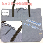 mioririmu様専用♡ヒッコリー柄 保育園お布団バック
