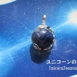ソーダライト・スフィア