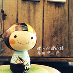 ぽっかぽか様専用ページ