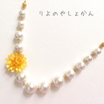 小さなおひさま たんぽぽネックレス