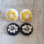 刺繍★クルミボタン★ピアス