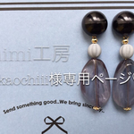 黒カボションのアクリルビーズ大ぶりピアスn