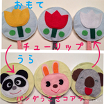 lovelysou様専用！ 袋つき！！ペープサート✳︎パンダうさぎコアラ&チューリップ