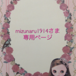 オーダー ペチコート