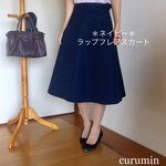 ネイビー＊ラップフレアスカート