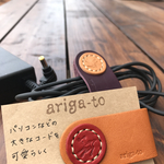 パソコン用大きなコードホルダー（ナチュラル×レッド）