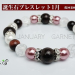 誕生石ブレスレット １月 ガーネット 上質天然石パワーストーンブレスレット