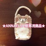 【ANNAELSA様専用商品】どうぶつペットボトルホルダー(茶トラ/全身バージョン)【送料無料】