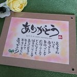 母の日に☆ありがとうのメッセージ