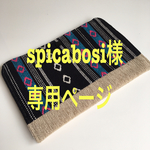 オーダー品