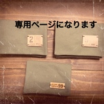 kozoo4様専用カートです！