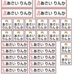 *クレヨンアニマル柄*うさぎ＆くま*4種ミックス39面*名前入りアイロンシール*選べる縁*入園入学
