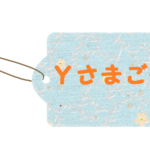 【Yさまご予約品】スエードリボンのプチピアス（モスグリーン）✿