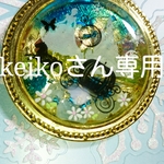 keiko様専用。オルゴナイト。シンデレラ