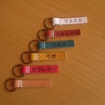 【送料無料】お名前キーホルダー    レザーキーホルダー