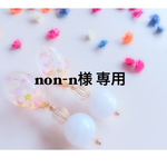 おおぶりレジンイヤリング