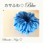 カサふわ♡Blue