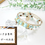 yureiさま専用　オーダー品　ターコイズ&アンティーククリアコイルブレスレット