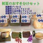 初夏のおすそ分けセット☆再再販☆