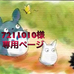 7211010様専用 サルエルモンキーパンツ90