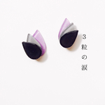 3粒の涙ピアス・冬