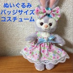 *お花畑のワンピース リボン 水色 *ぬいぐるみバッジ ステラルー ダッフィー シェリーメイ*
