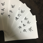 【半額】招待状の宛名書き筆耕します！