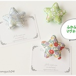 ふかふかマグネット☆花柄のお星さま