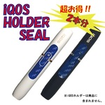 【超お得!!】【iQOS】アイコス デコ ホルダー スキン シール 2本分 カーボン ブルー