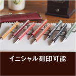 革巻 ボールペン 名入れ可 栃木レザー （選べるオーダー）