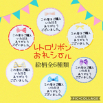 No.003◆リボンdot丸型お礼シール※30枚◆カット済み