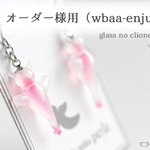 オーダー様用（ガラスのクリオネ＊ピアス（赤バージョン））