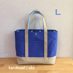 【送料込】帆布トートバッグL肩掛けno.34