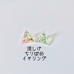 【感謝価格!!】再×37＊涼しげちりばめイヤリング【ピックアップ掲載から1年記念!!】