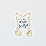 再×20＊【お色味・形が選べる!!】ゆらゆら涼しげちりばめピアス 