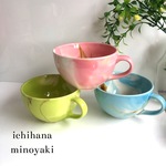ミニスープカップ マーブルカラー ピンク イエローグリーン  スカイブルー