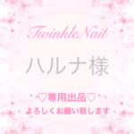 .*♡専用出品♡*.