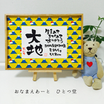 【期間限定♡510円off！】A4おなまえ書 -出生体重・身長と共に-    1万円以上送料無料 ⑅◡̈*  和風手書き命名書 A4  木製フレーム付き