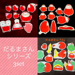 パネルシアター『だるまさんシリーズ3set』手描き